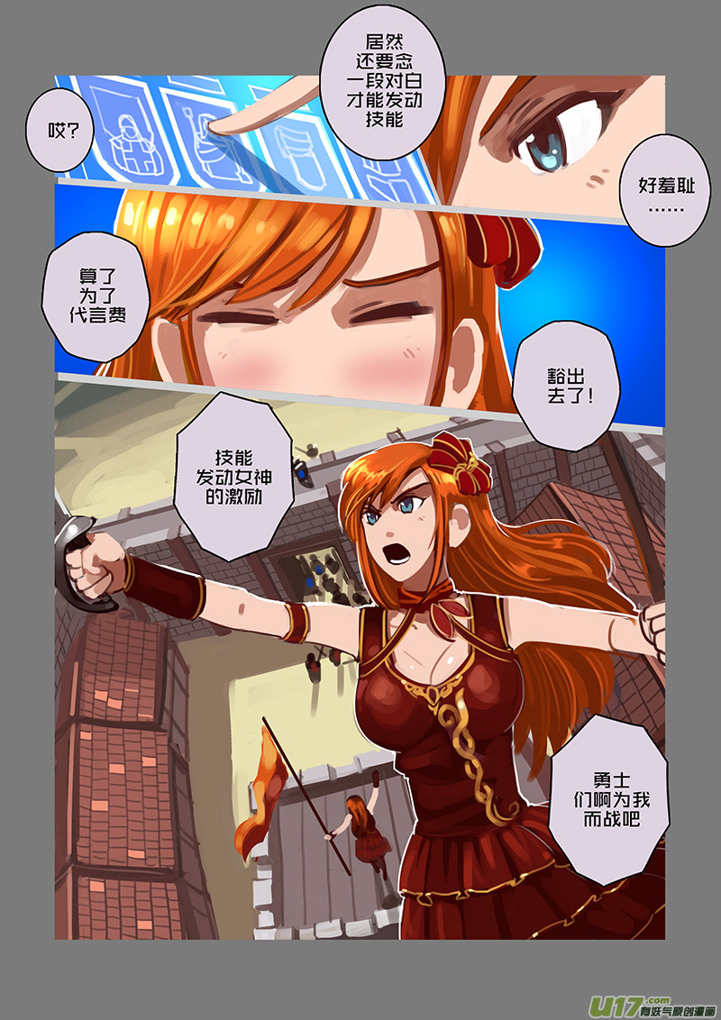 剑锋帝国110 第十话 女武神之歌（二十二）