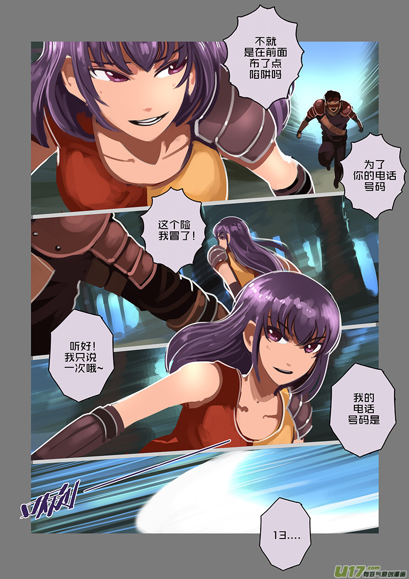 剑锋帝国112 第十话 女武神之歌（二十四）