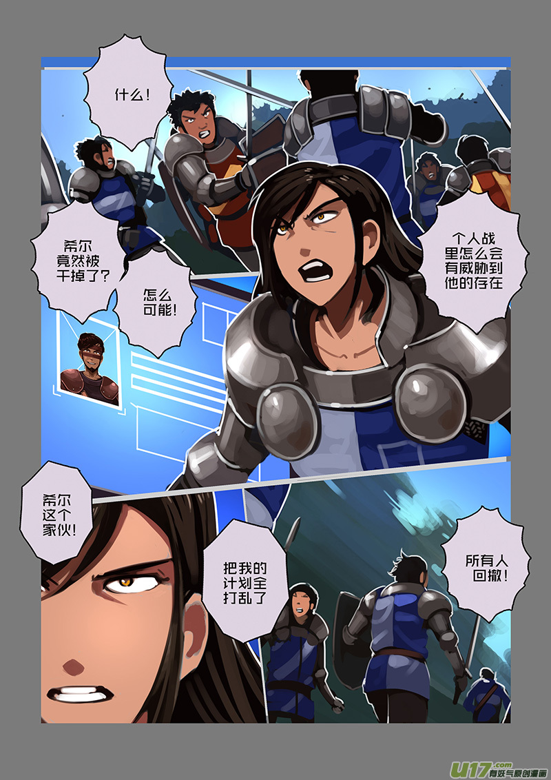 剑锋帝国112 第十话 女武神之歌（二十四）