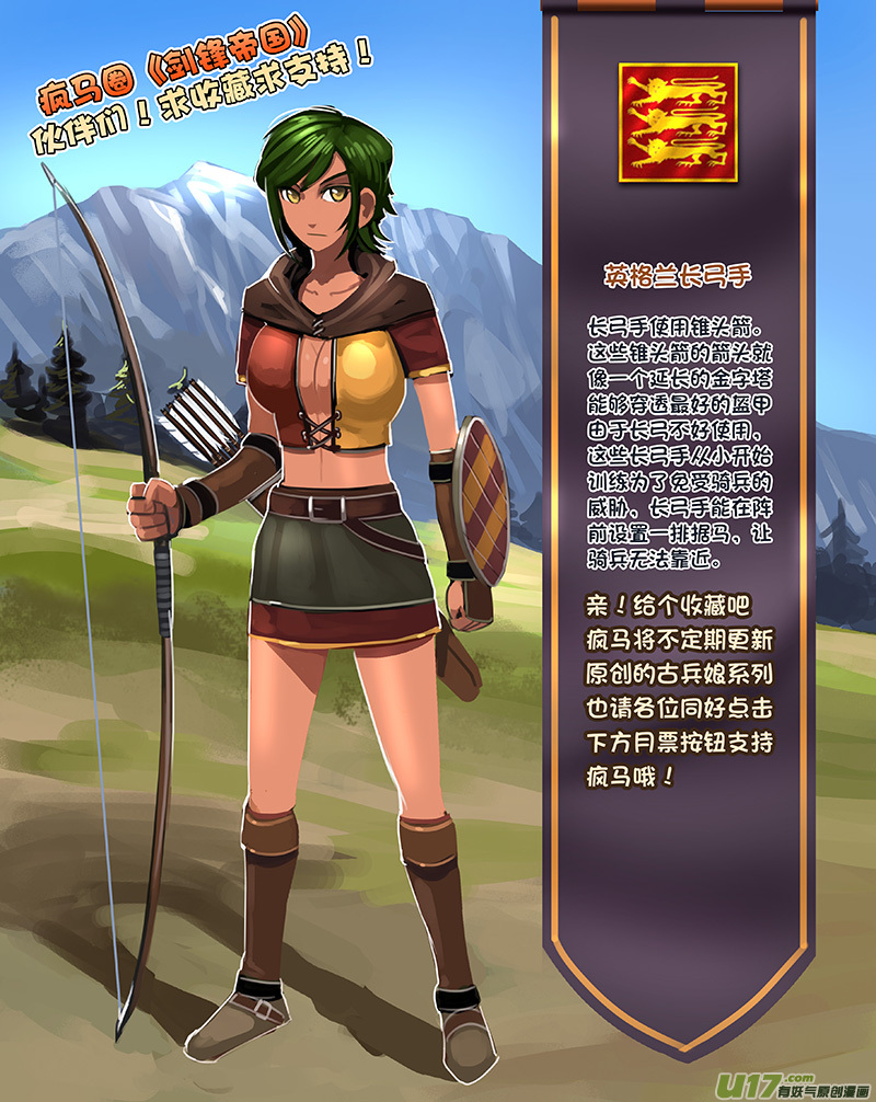 剑锋帝国112 第十话 女武神之歌（二十四）