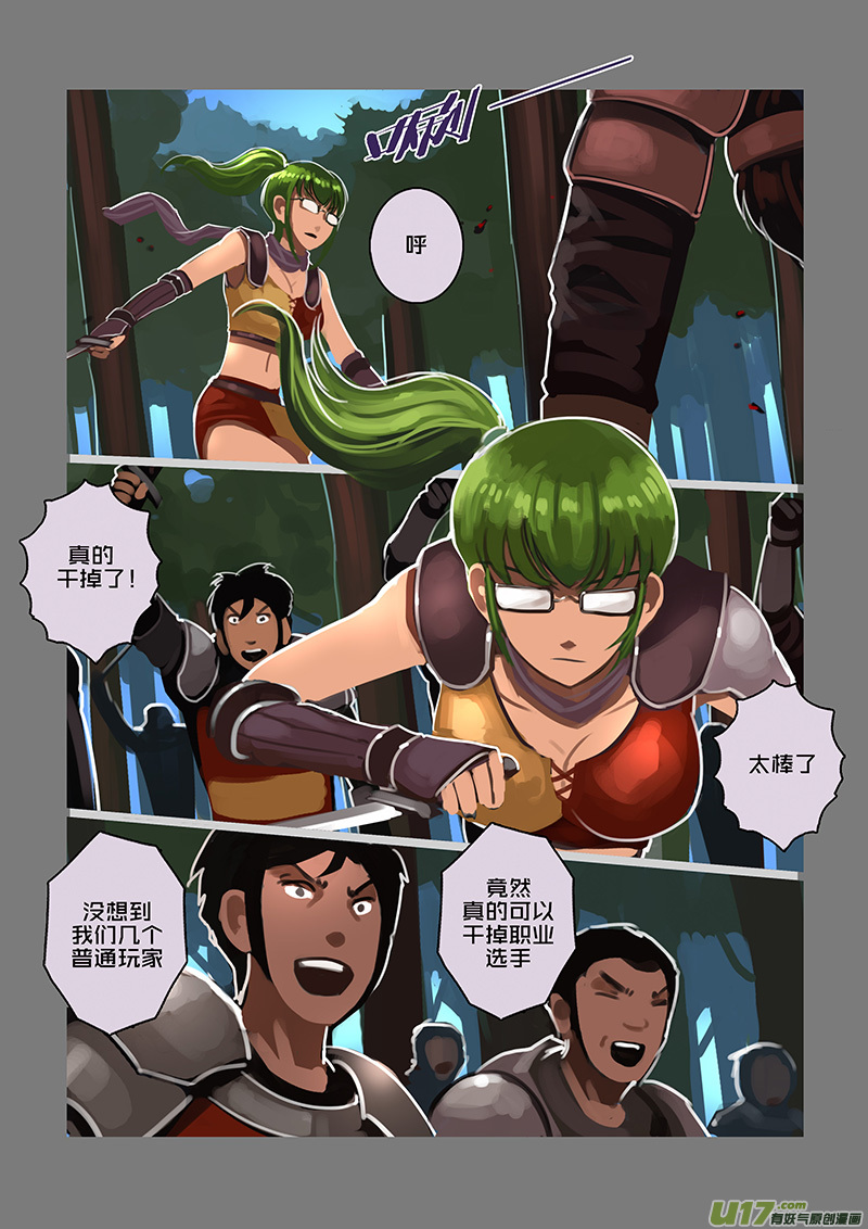 剑锋帝国112 第十话 女武神之歌（二十四）