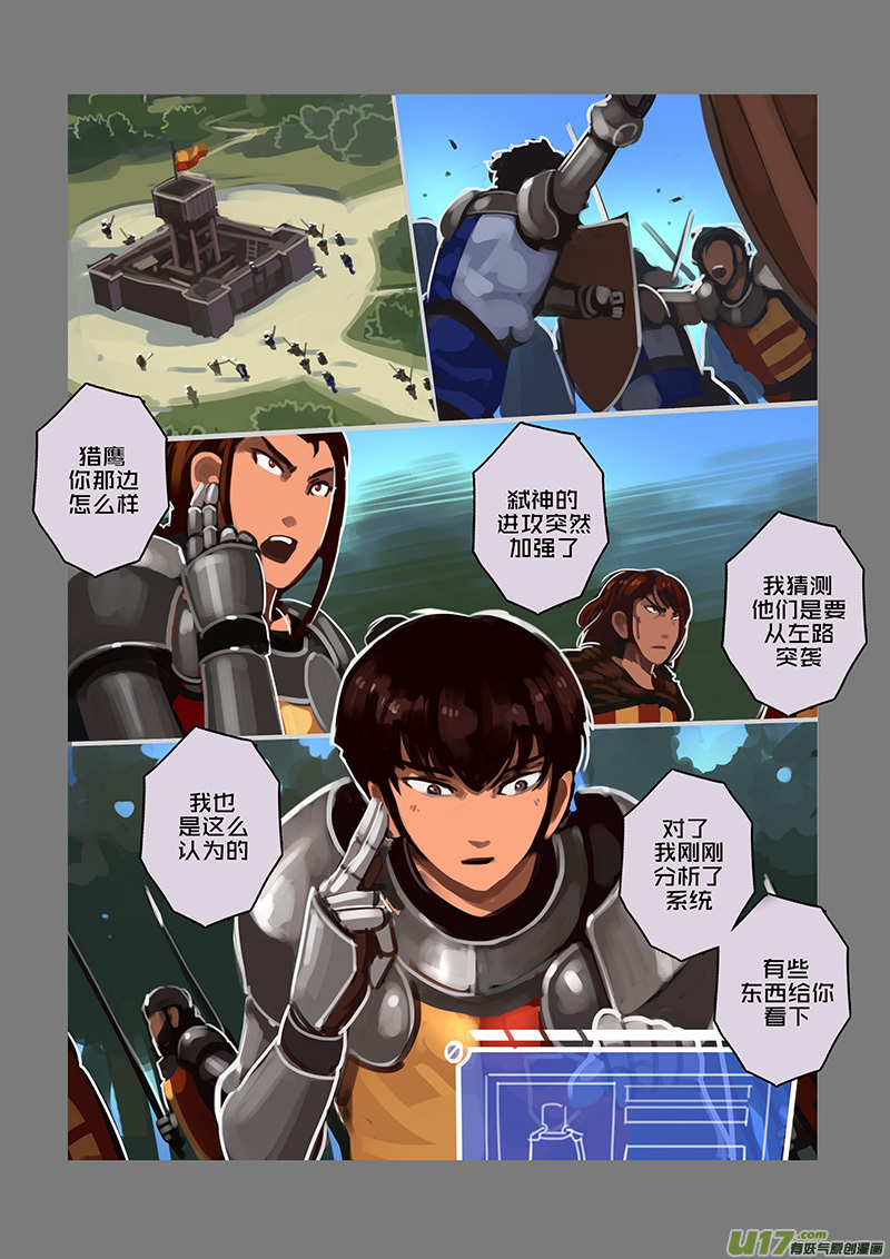 剑锋帝国113 第十话 女武神之歌（二十五）