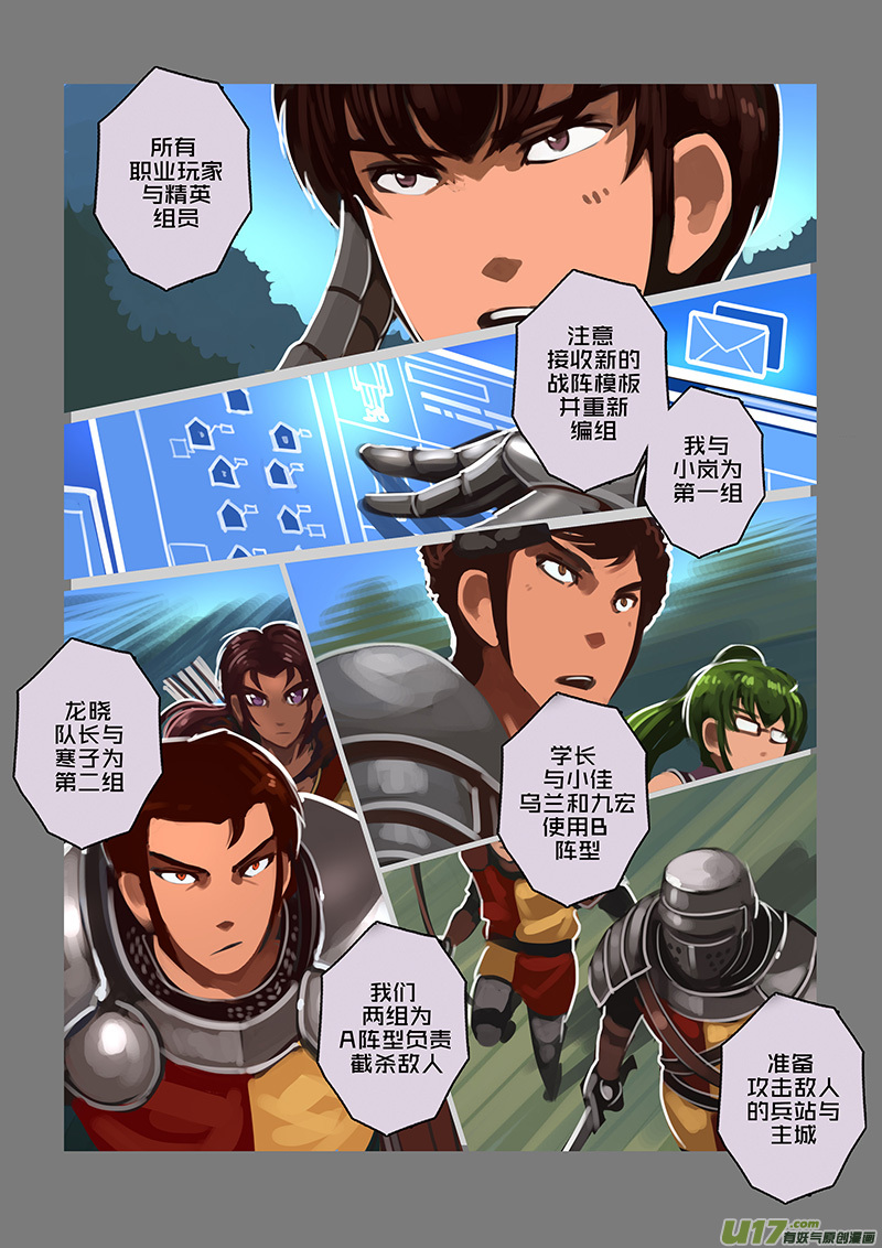 剑锋帝国113 第十话 女武神之歌（二十五）