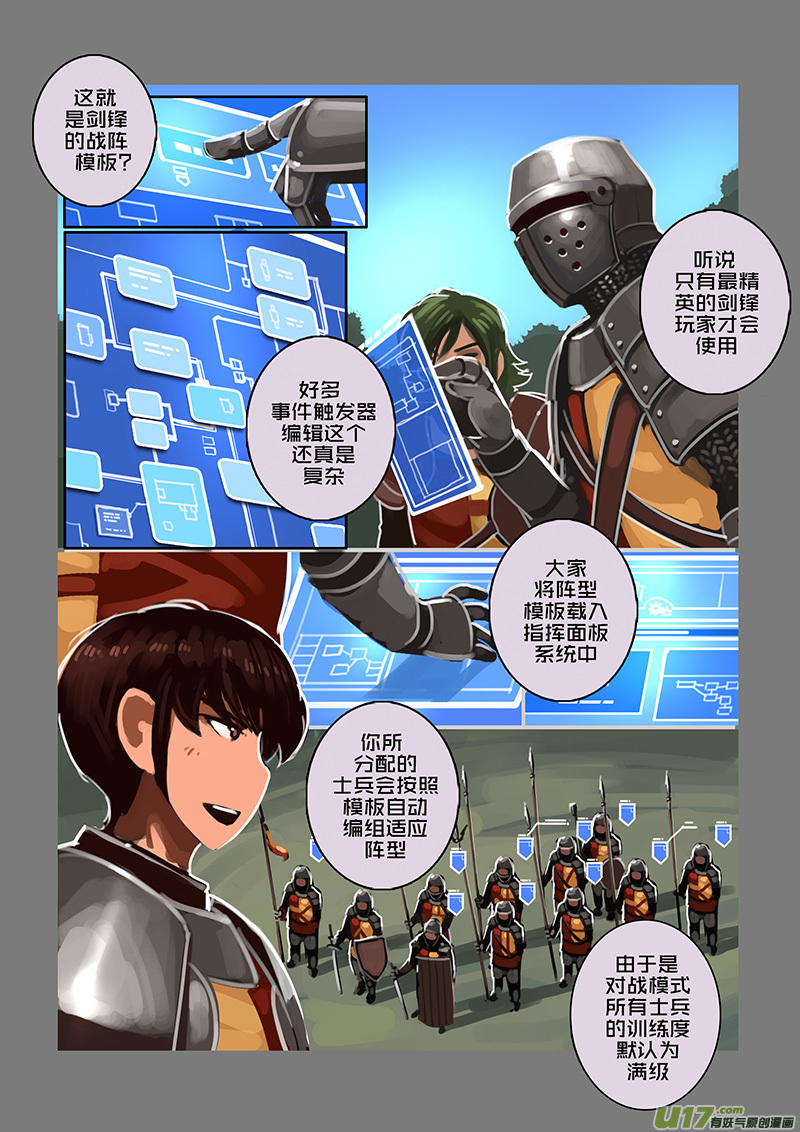 剑锋帝国113 第十话 女武神之歌（二十五）