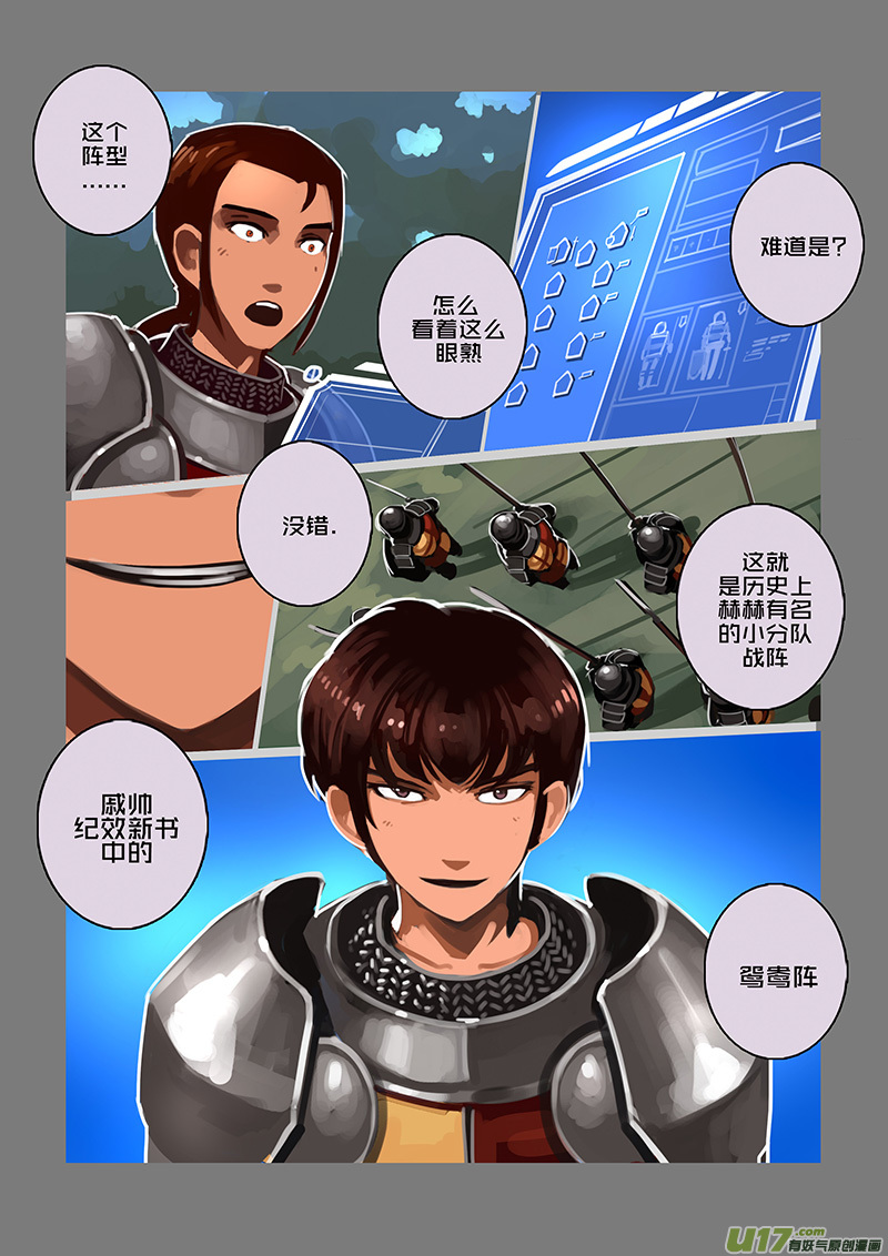 剑锋帝国113 第十话 女武神之歌（二十五）