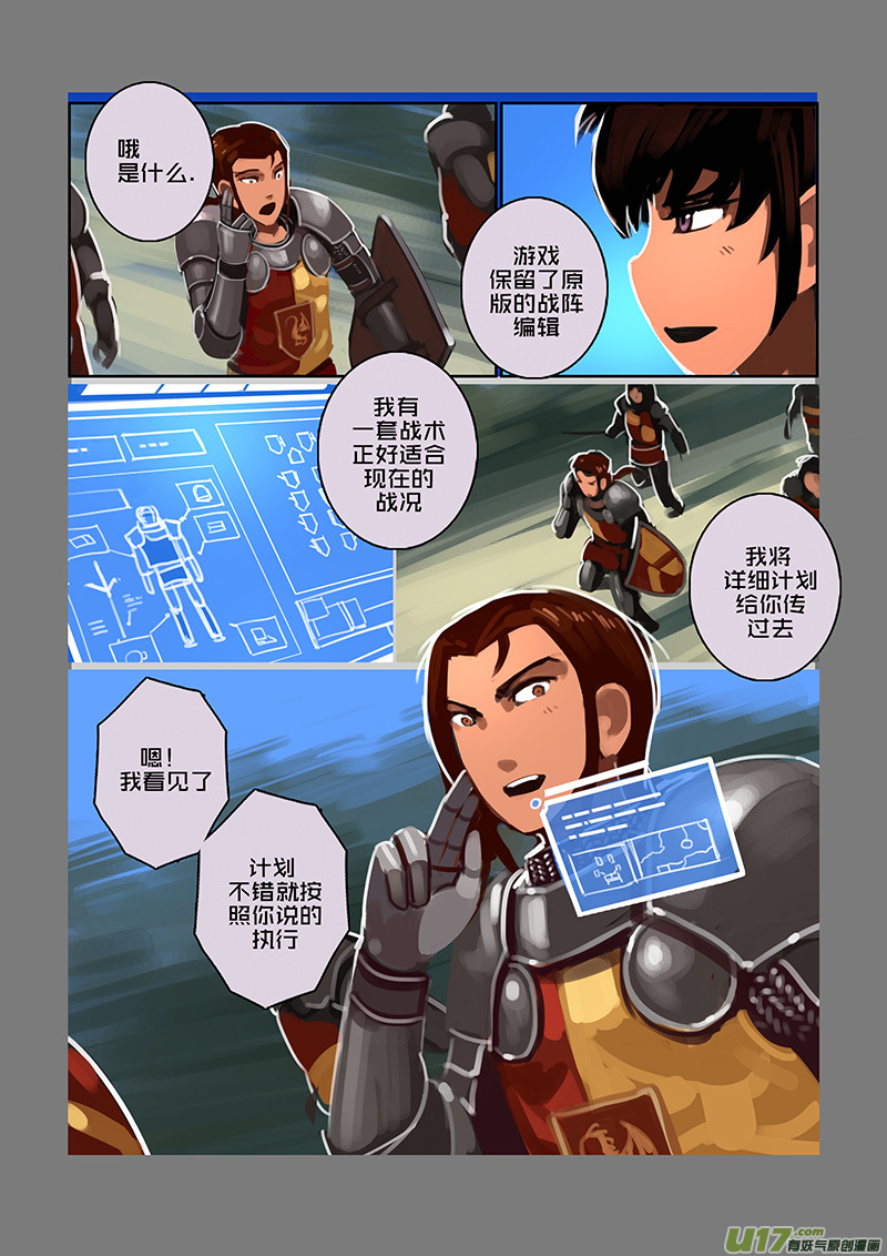 剑锋帝国113 第十话 女武神之歌（二十五）