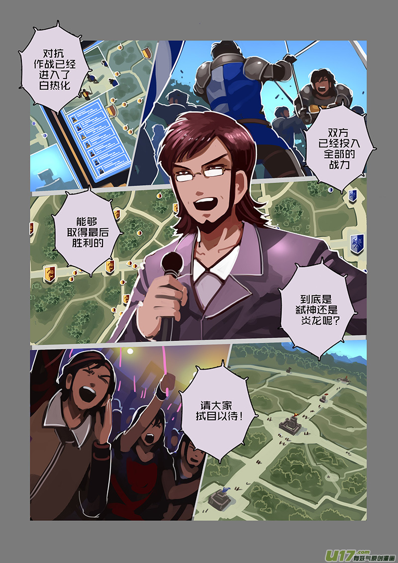 剑锋帝国113 第十话 女武神之歌（二十五）