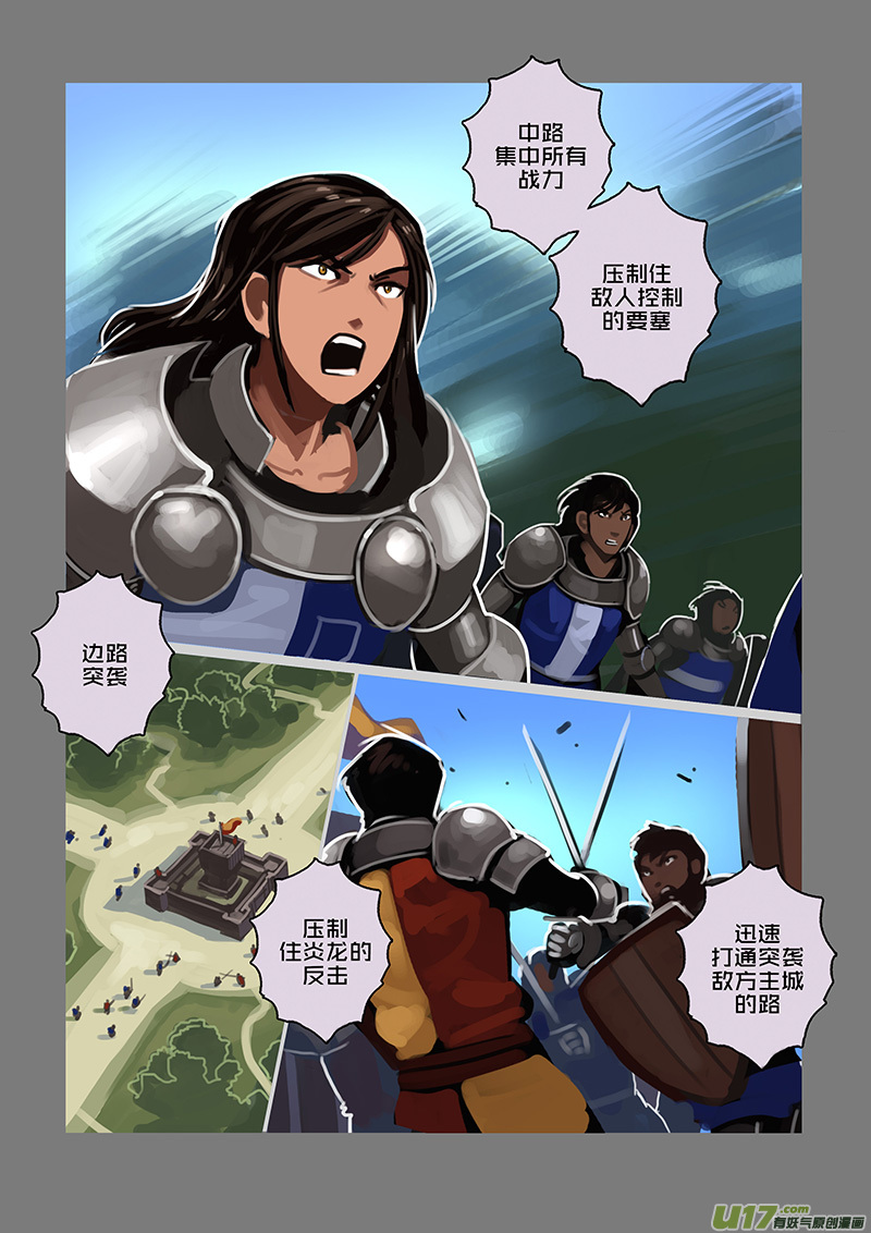 剑锋帝国113 第十话 女武神之歌（二十五）