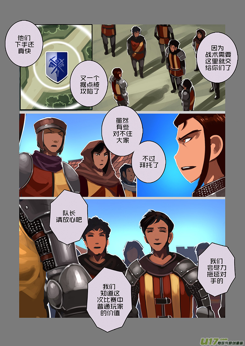 剑锋帝国113 第十话 女武神之歌（二十五）