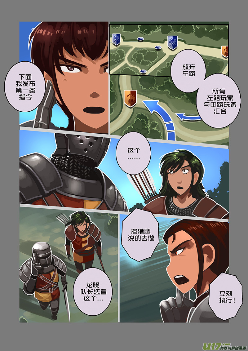 剑锋帝国113 第十话 女武神之歌（二十五）