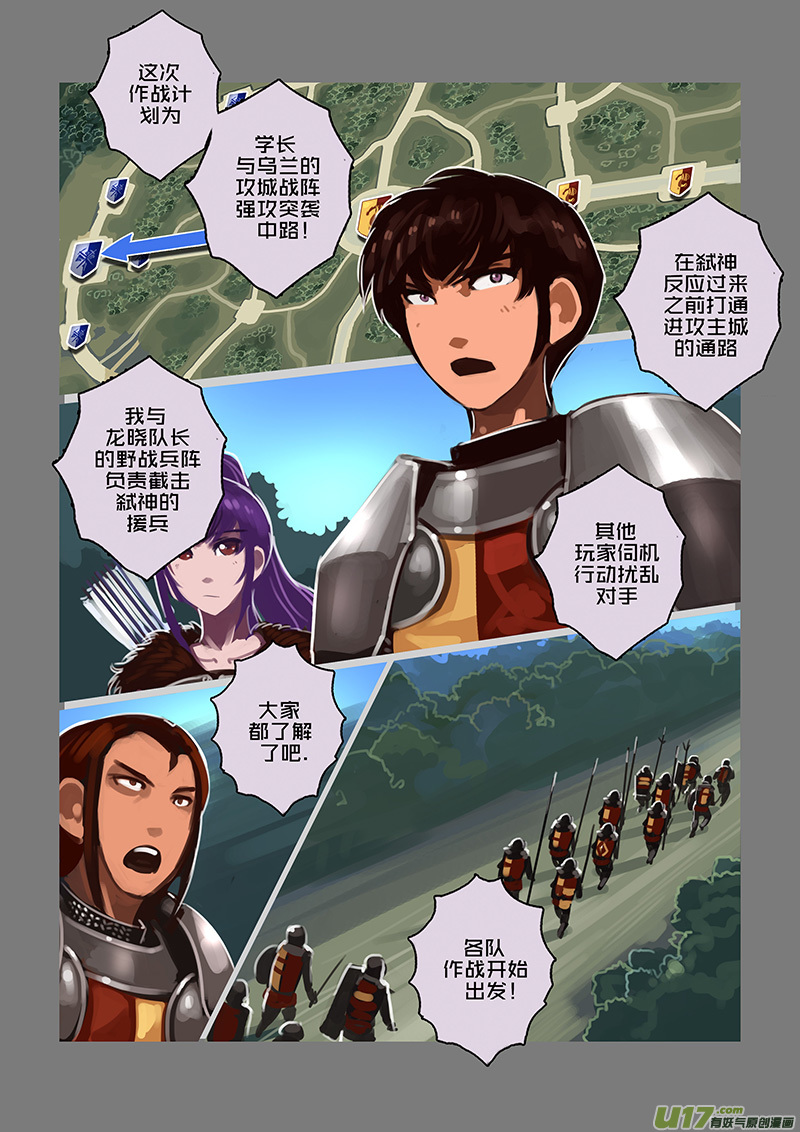 剑锋帝国114 第十话 女武神之歌（二十六）