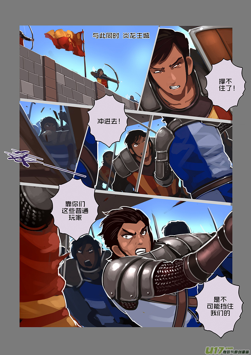 剑锋帝国114 第十话 女武神之歌（二十六）
