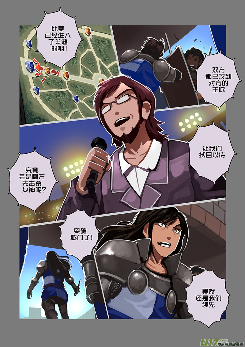 剑锋帝国114 第十话 女武神之歌（二十六）