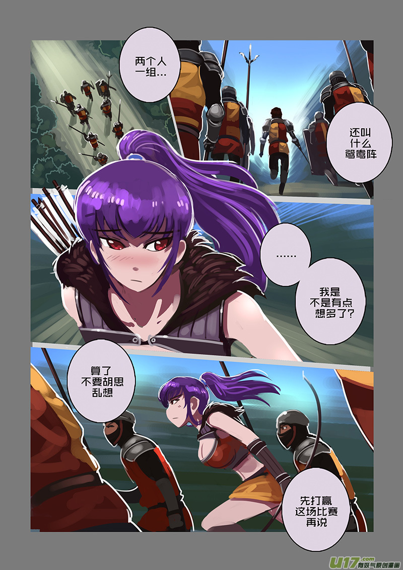 剑锋帝国114 第十话 女武神之歌（二十六）