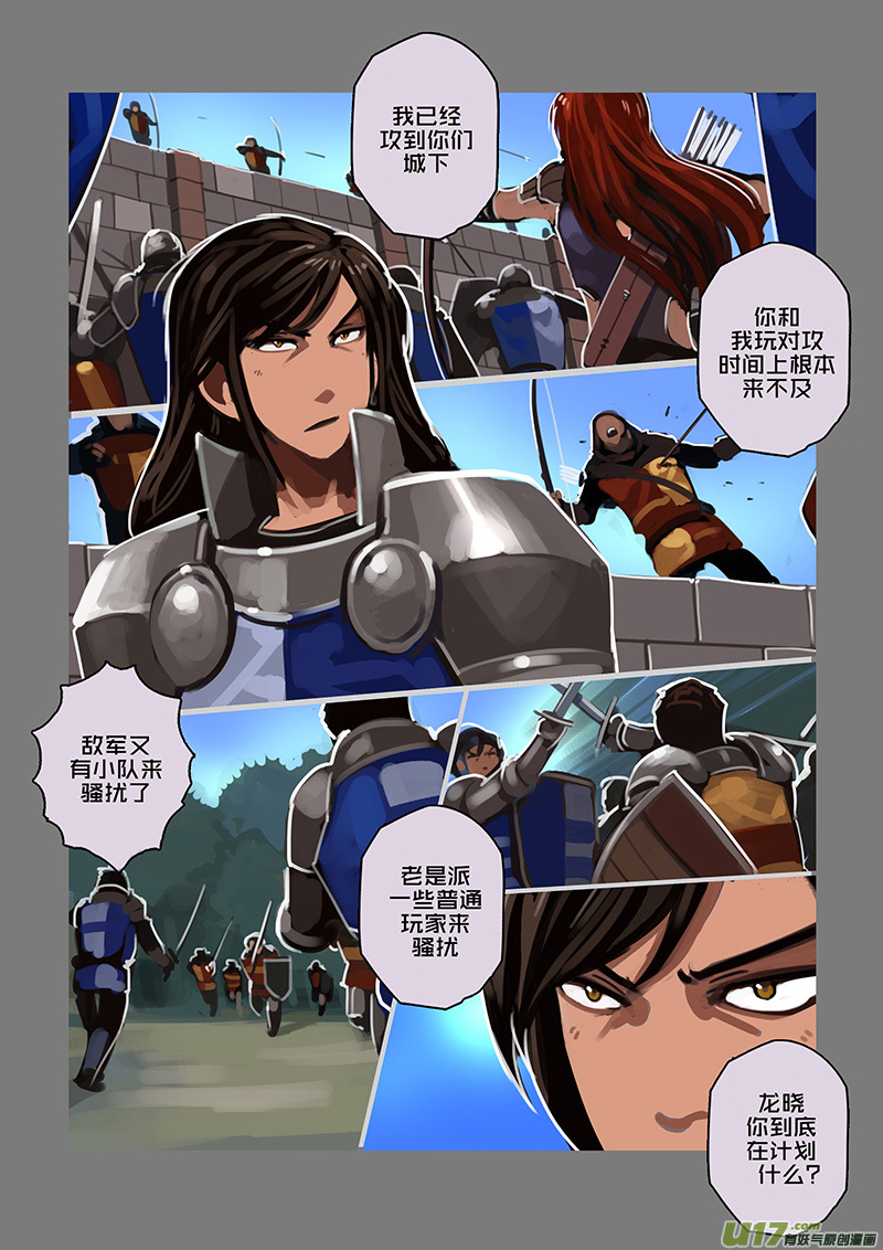 剑锋帝国114 第十话 女武神之歌（二十六）