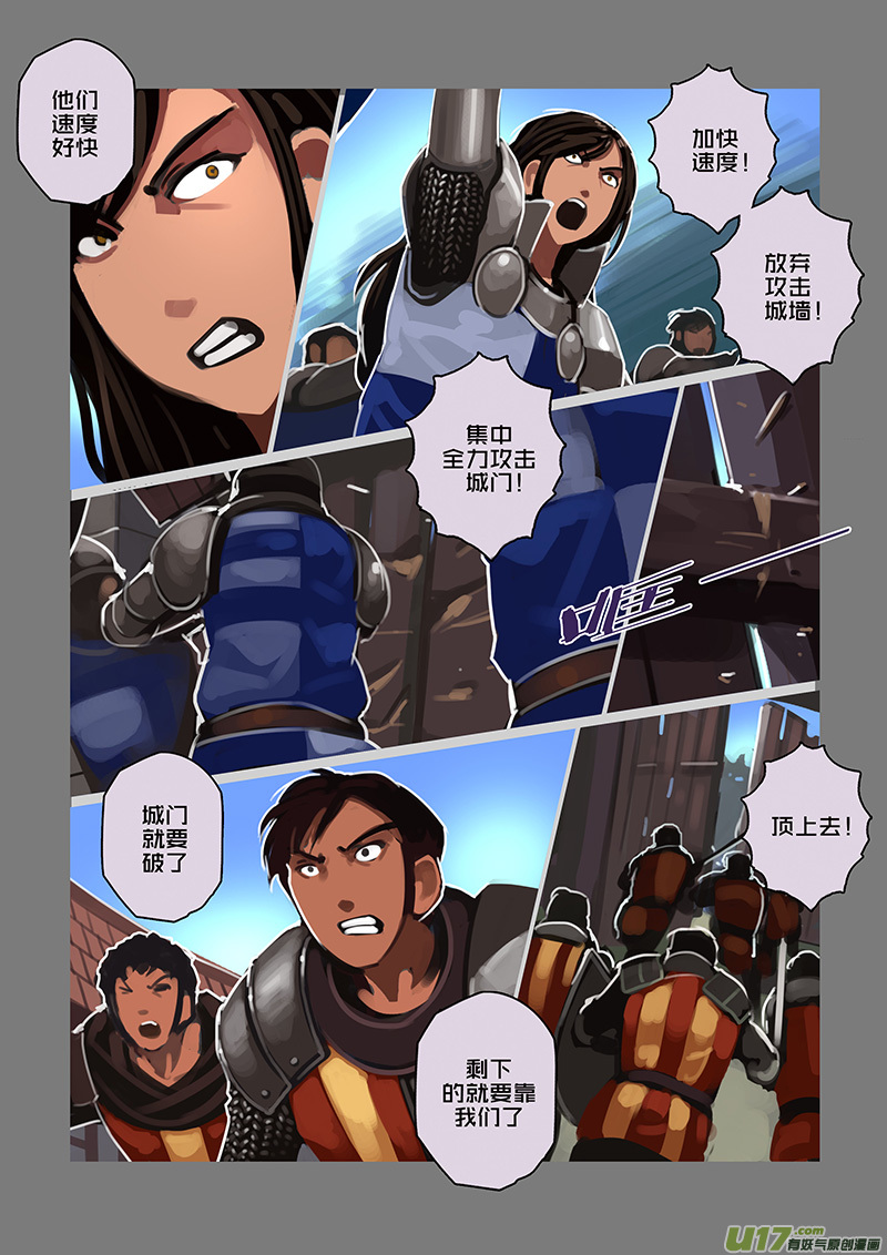 剑锋帝国114 第十话 女武神之歌（二十六）