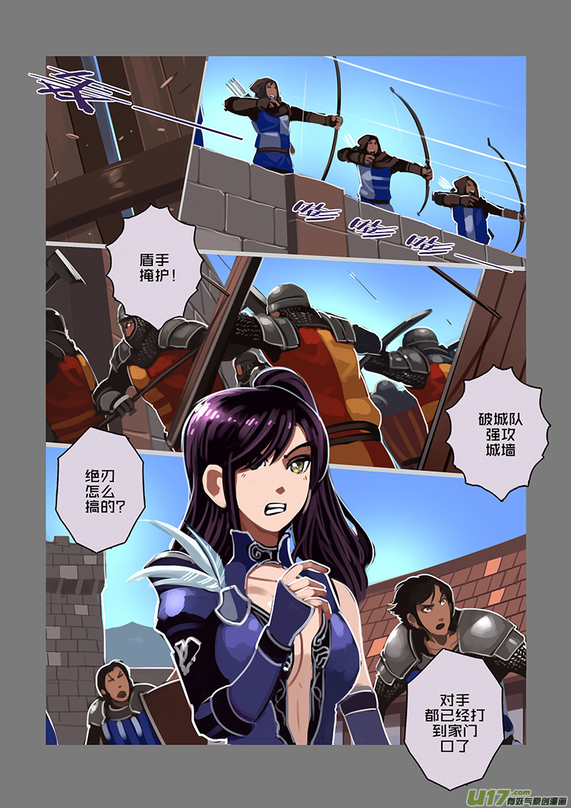 剑锋帝国114 第十话 女武神之歌（二十六）