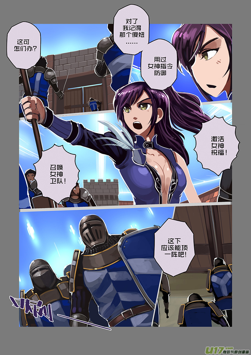 剑锋帝国114 第十话 女武神之歌（二十六）