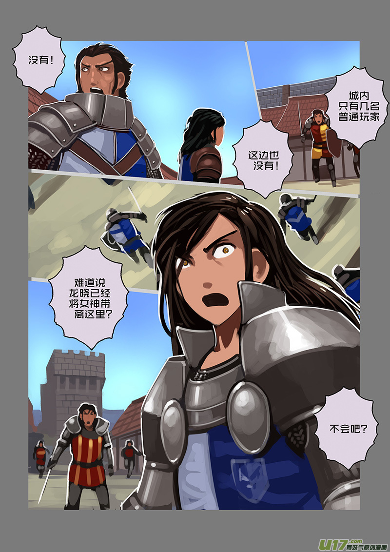 剑锋帝国115 第十话 女武神之歌（二十七）
