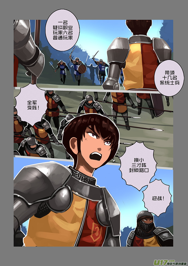 剑锋帝国115 第十话 女武神之歌（二十七）