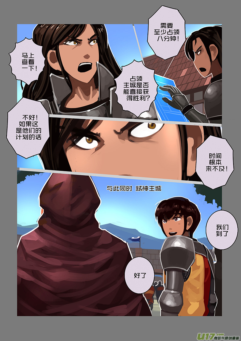 剑锋帝国115 第十话 女武神之歌（二十七）