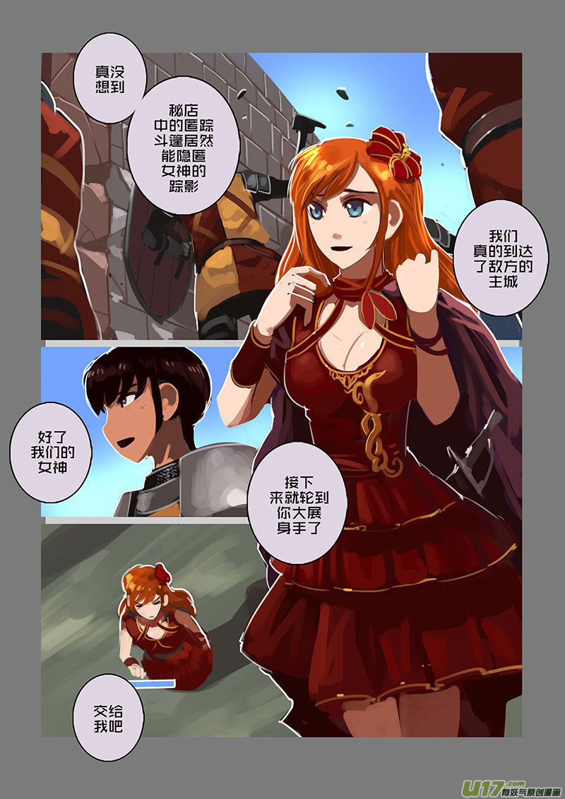 剑锋帝国115 第十话 女武神之歌（二十七）