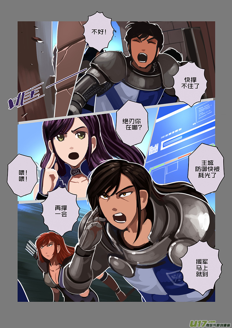 剑锋帝国115 第十话 女武神之歌（二十七）