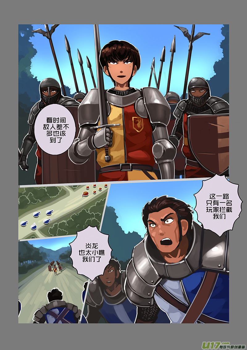 剑锋帝国115 第十话 女武神之歌（二十七）