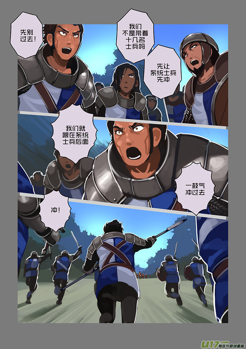 剑锋帝国115 第十话 女武神之歌（二十七）
