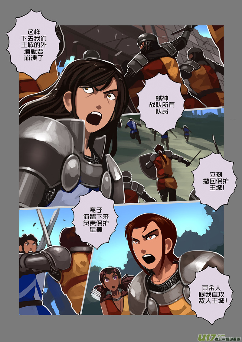 剑锋帝国116 第十话 女武神之歌（二十八）
