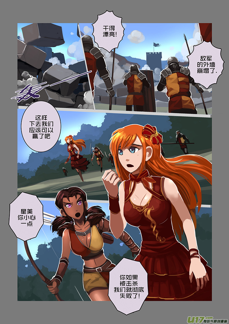 剑锋帝国116 第十话 女武神之歌（二十八）