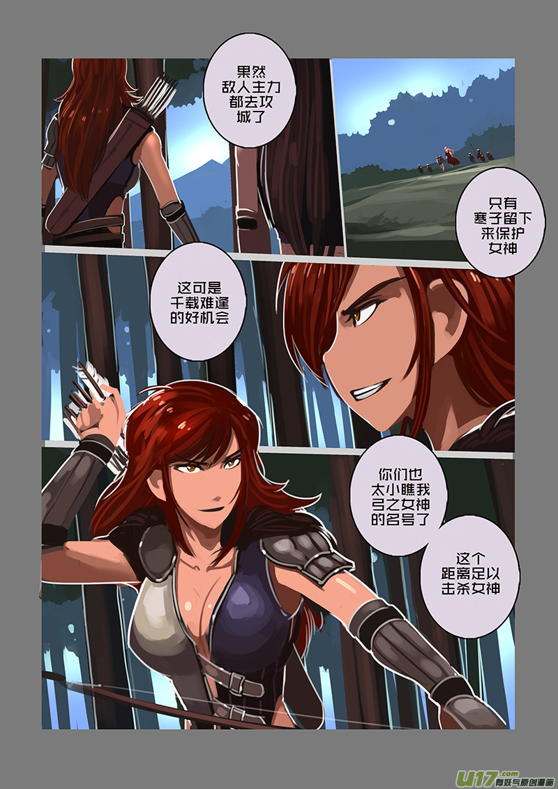 剑锋帝国116 第十话 女武神之歌（二十八）