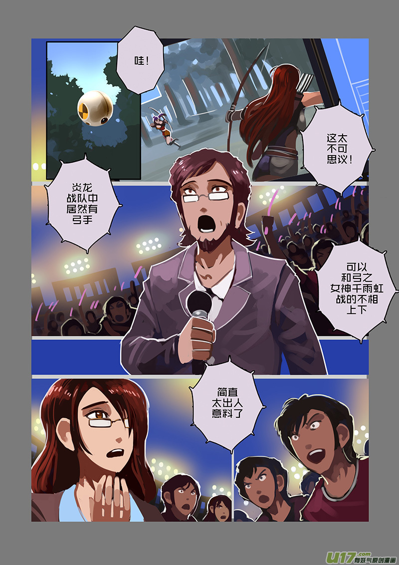 剑锋帝国117 第十话 女武神之歌（二十九）