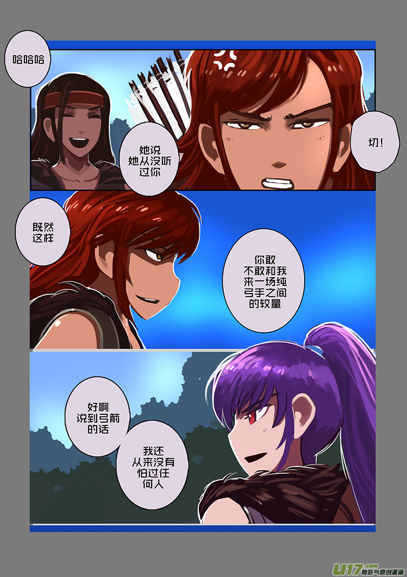 剑锋帝国117 第十话 女武神之歌（二十九）