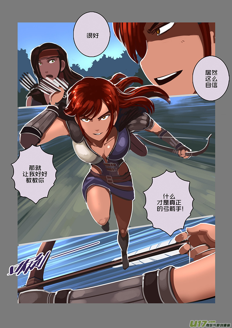 剑锋帝国117 第十话 女武神之歌（二十九）