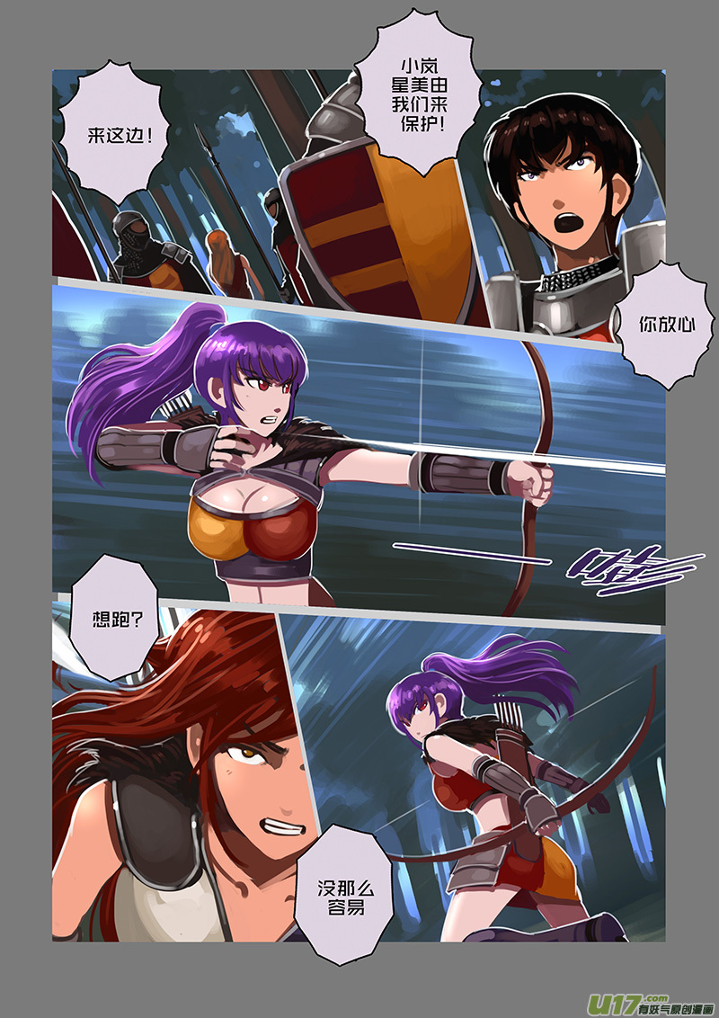 剑锋帝国117 第十话 女武神之歌（二十九）
