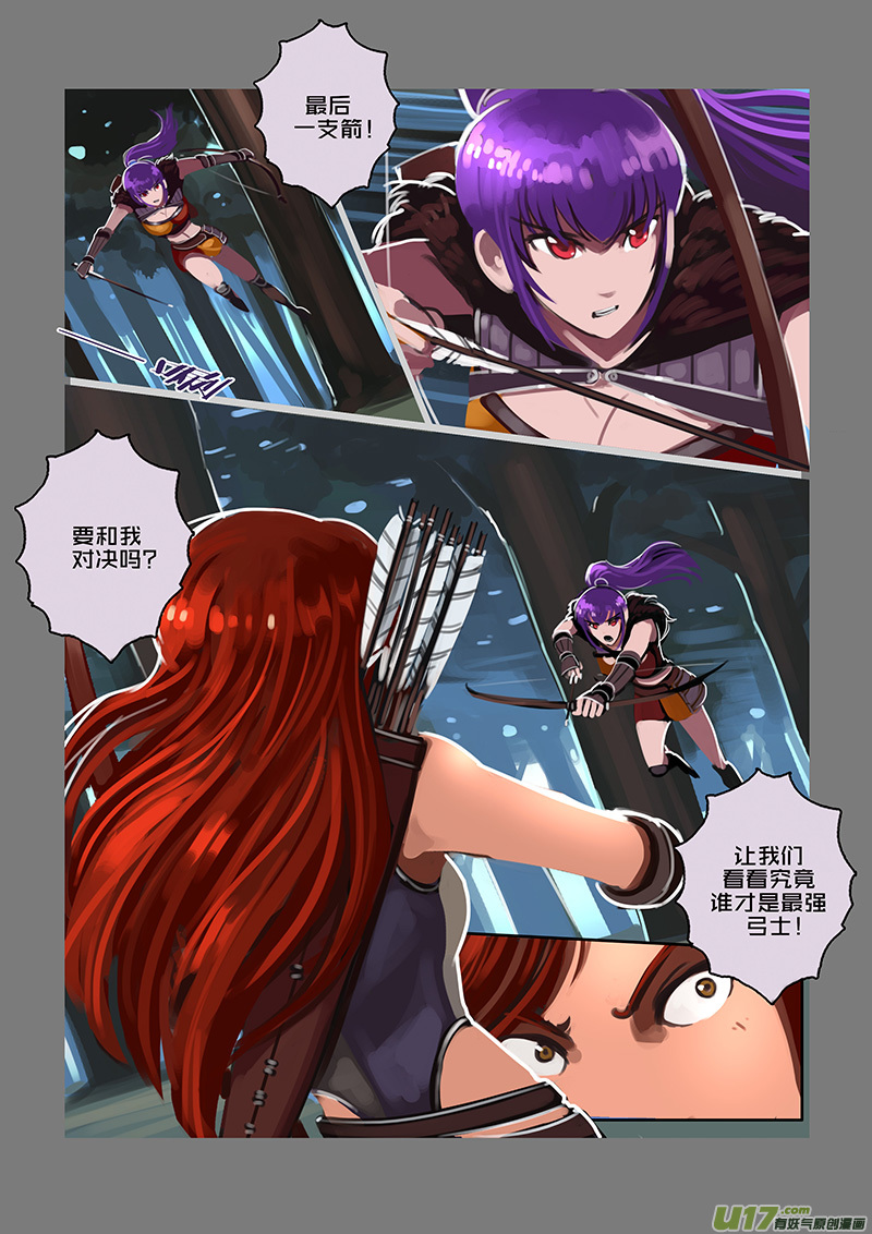 剑锋帝国118 第十话 女武神之歌（三十）