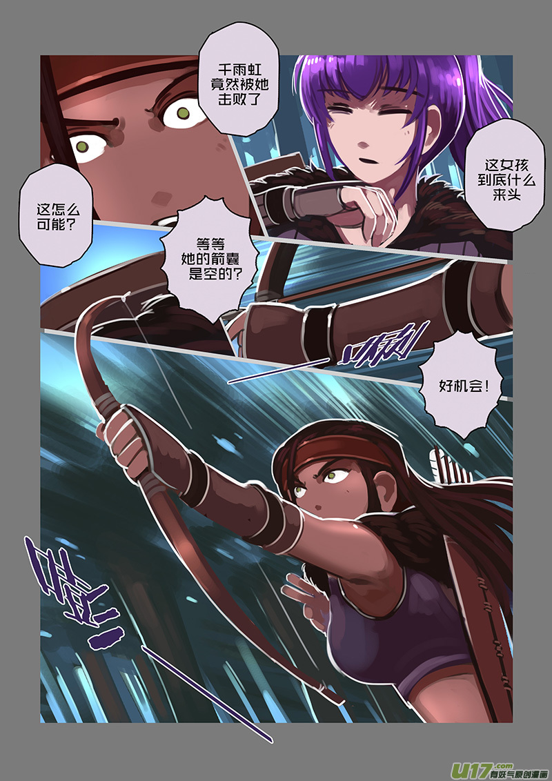 剑锋帝国118 第十话 女武神之歌（三十）