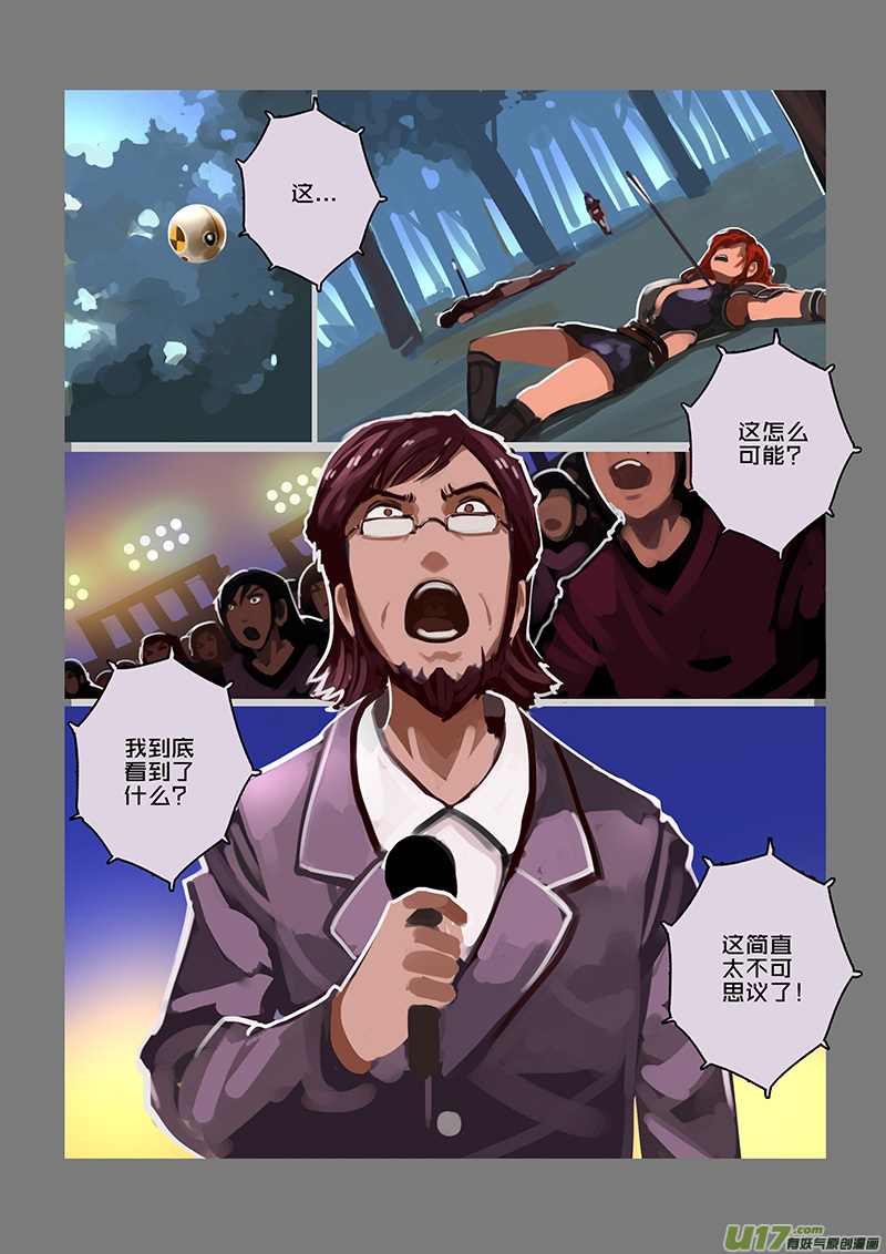 剑锋帝国118 第十话 女武神之歌（三十）