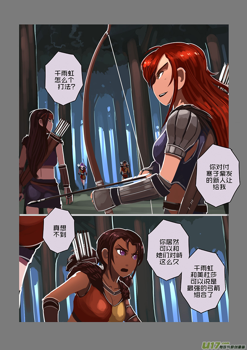 剑锋帝国118 第十话 女武神之歌（三十）