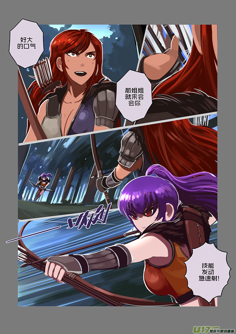 剑锋帝国118 第十话 女武神之歌（三十）