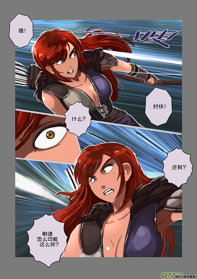 剑锋帝国118 第十话 女武神之歌（三十）