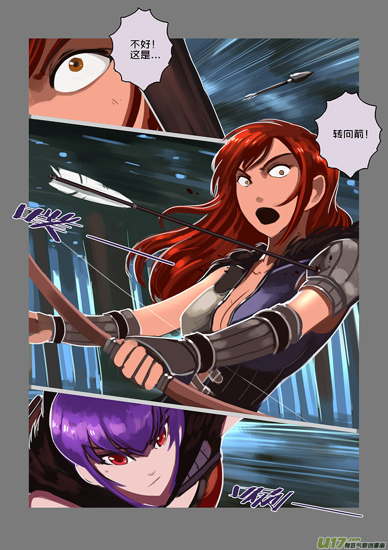 剑锋帝国118 第十话 女武神之歌（三十）