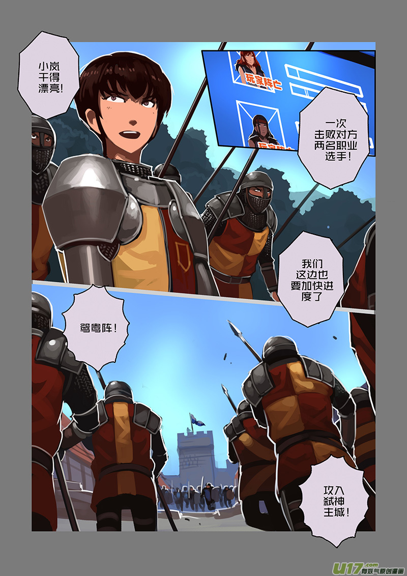 剑锋帝国119 第十话 女武神之歌（三十一）