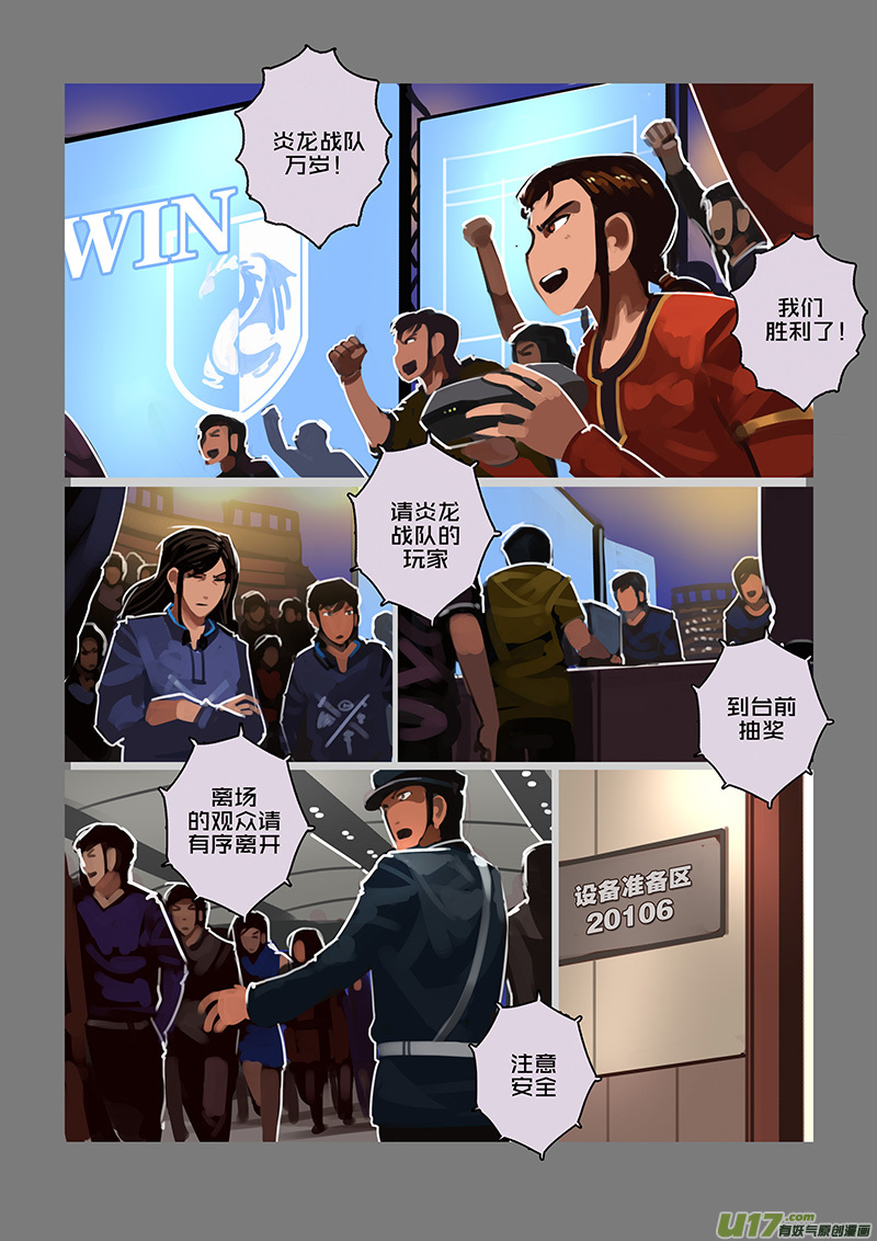 剑锋帝国119 第十话 女武神之歌（三十一）