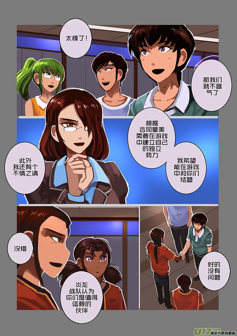 剑锋帝国119 第十话 女武神之歌（三十一）
