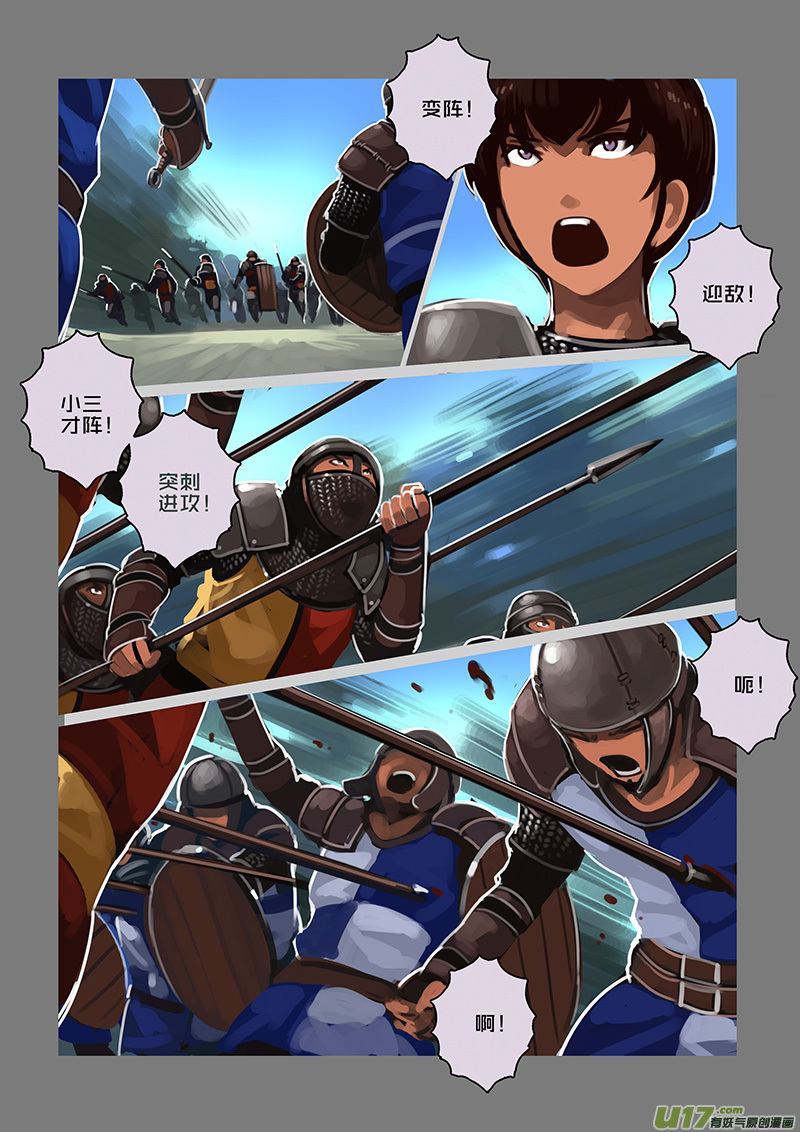 剑锋帝国119 第十话 女武神之歌（三十一）