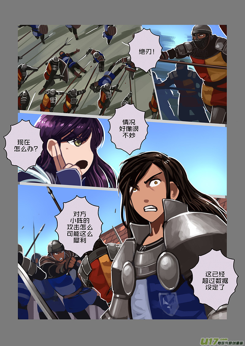 剑锋帝国119 第十话 女武神之歌（三十一）