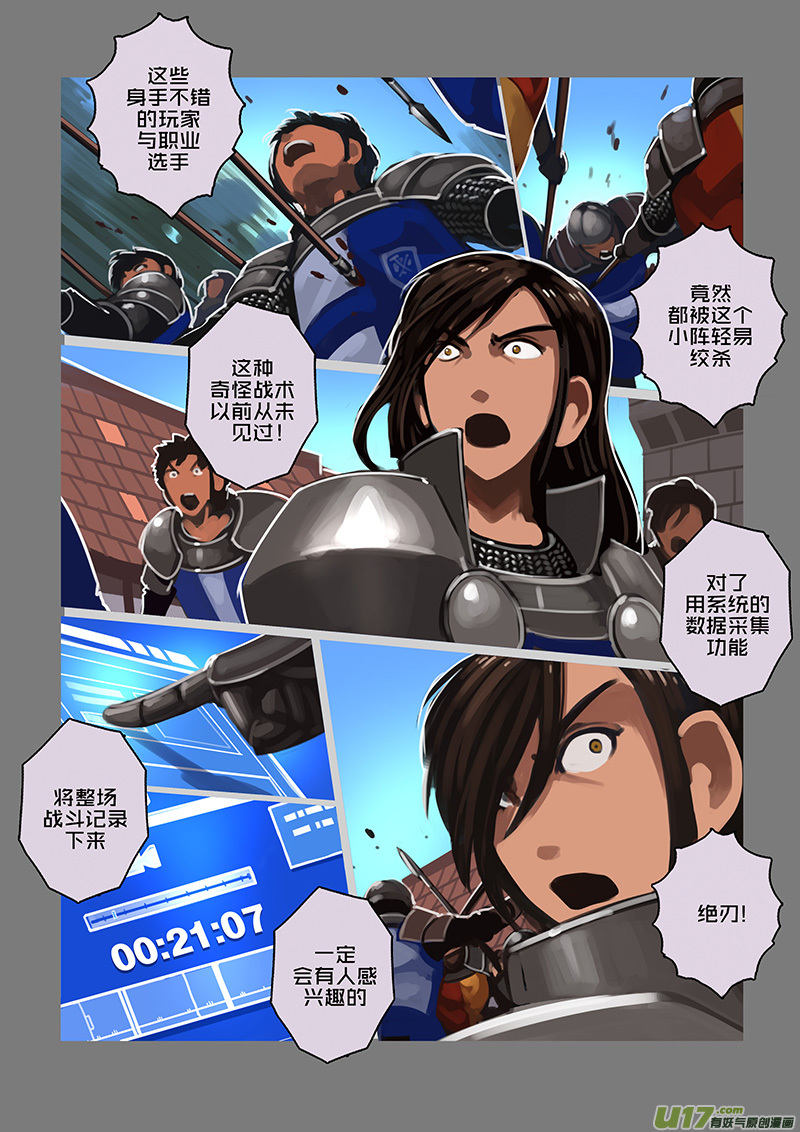 剑锋帝国119 第十话 女武神之歌（三十一）