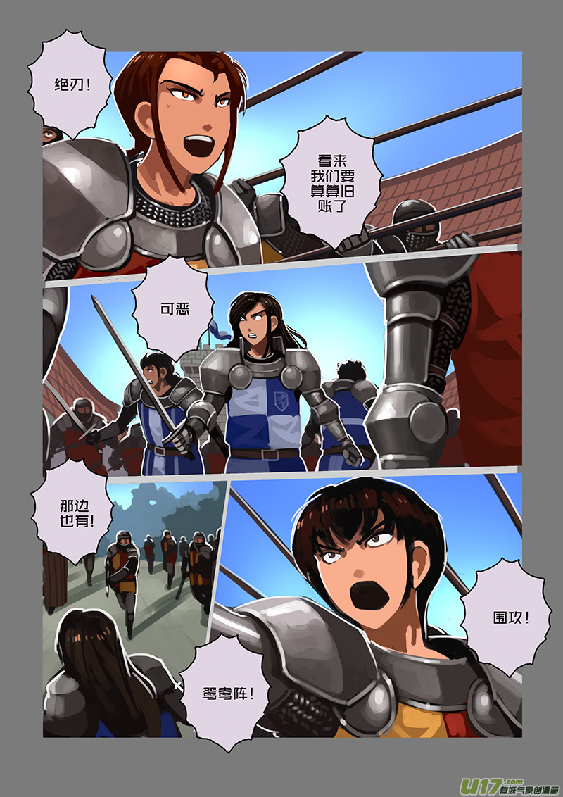 剑锋帝国119 第十话 女武神之歌（三十一）